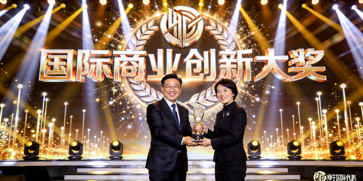 国际商业创新大奖颁奖典礼现场 - 狮子国际代表在舞台上接受奖杯，背景是巨大的奖项标志和璀璨灯光